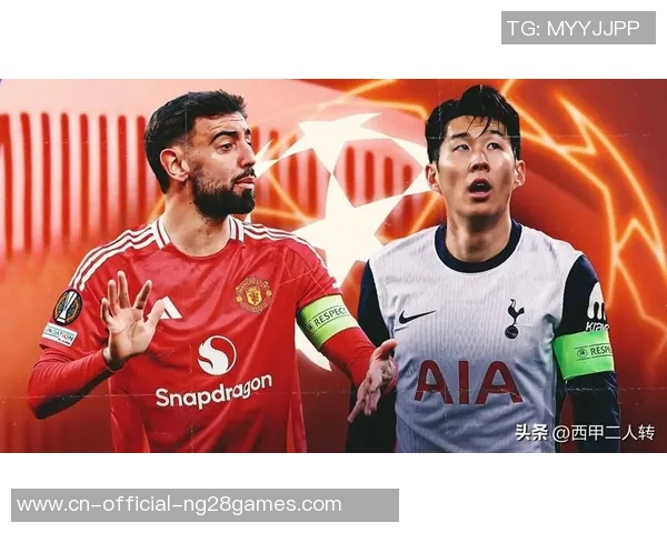 欧冠激战在即曼联与热刺4月18日0300展开巅峰对决